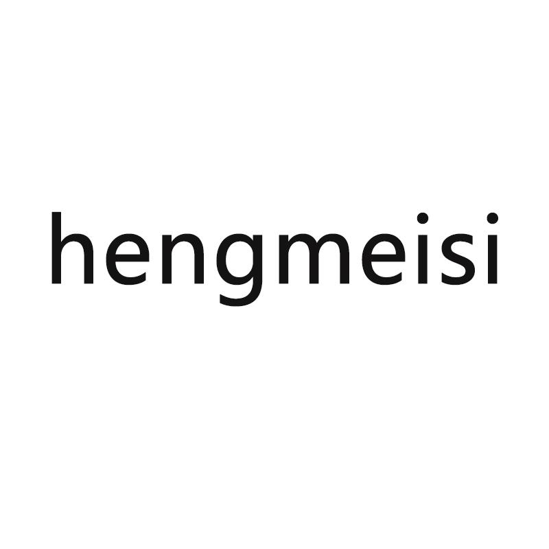 hengmeisi 品牌